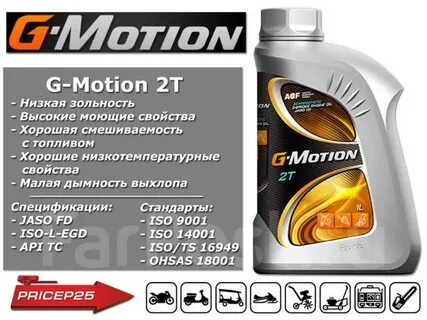 Масло g motion