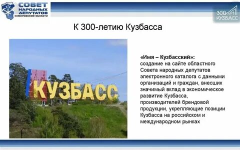 Я учусь в кузбассе дневник
