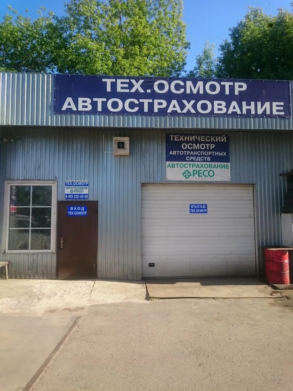 ул римского корсакова 15а стр 1. станция техосмотра курск. пункты техосмотра в москве 2021. пункты техосмотра в москве. станция техосмотра.