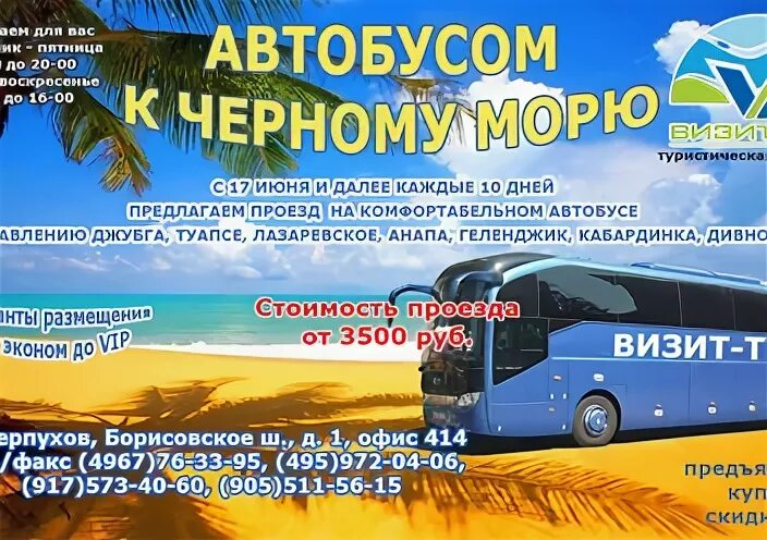 Купить билет на автобус михайловка