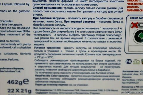 Таблетки для стирки белья в стиральной