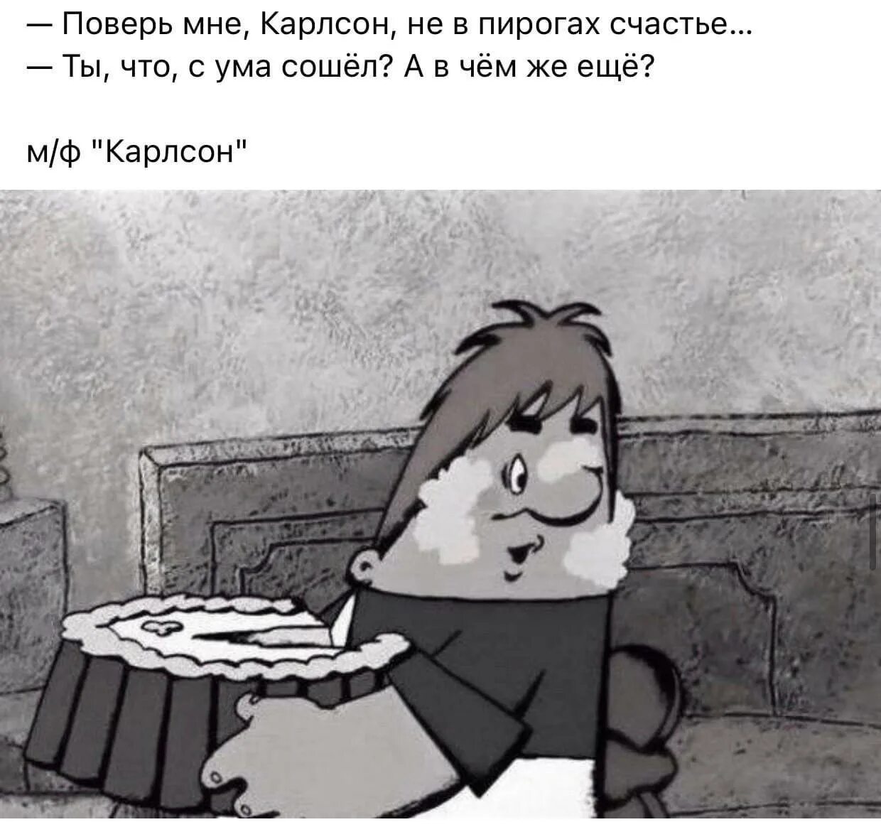 Сойти разве