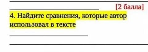 Найти сходство в тексте