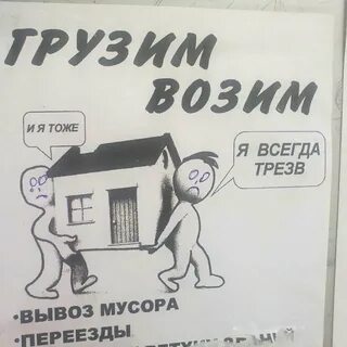 Тоже вывезли