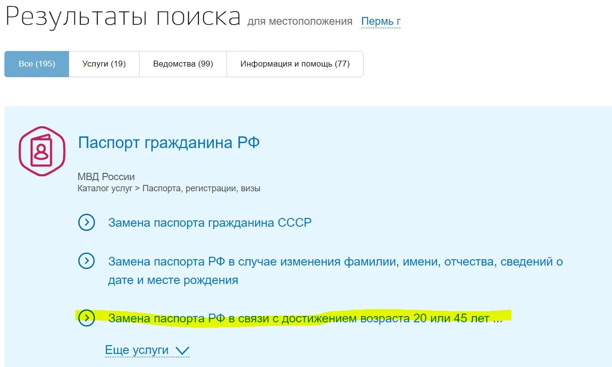 Как набрать госуслуги на телефоне. Служба поддержки госуслуг. Госуслуги чат. Госуслуги горячая линия. Техподдержка госуслуг номер телефона.