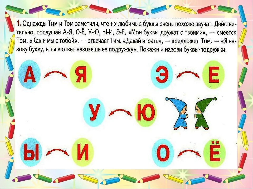 Закрепление буква с конспект и презентация. Гласные буквы и звуки закрепление. закрепление знаний о гласных звуках и буквах.. гласный звук у буква у у старшая группа. закрепление звука и буквы у.