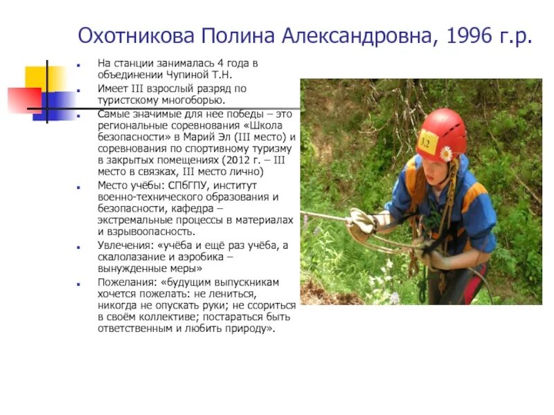 Спортивный туризм документы. Спортивный туризм виды туризма. Спортивный туризм документы. Спортивный туризм логотип. Спортивный туризм.
