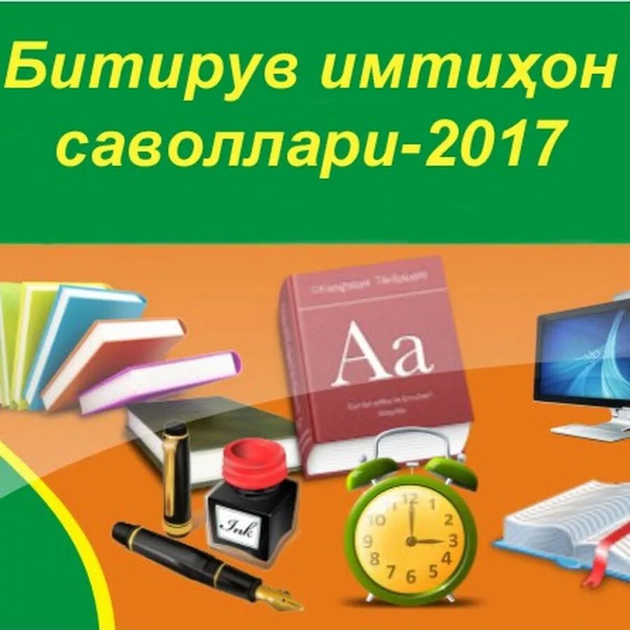 6 informatika kitobi. Имтихон саволлари. Математика 5 синф учун. Matematika imtihon javoblari. Informatika 9-sinf imtihon javoblari.