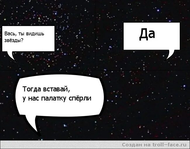 Я проснусь и не увижу тебя опять. Астроюмор. Шутки про звезды. Шутки про астрологию. Шутки про астрологов.