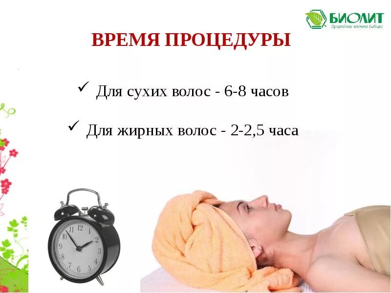 С тем такие процедуры не. С тем такие процедуры не. С тем такие процедуры не. Мезотерапия тела липолитики. Spa мрия грязелечение.