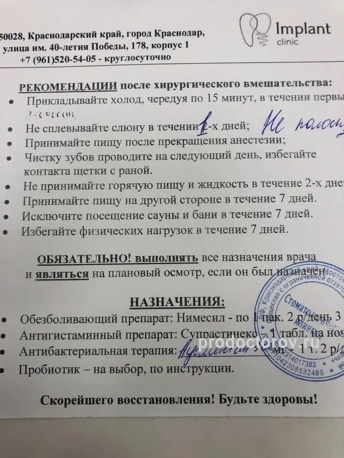 Нимесил после удаления зуба. Нимесил после удаления зуба