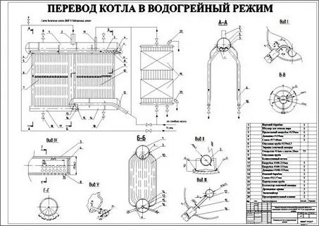Переведи котел режим