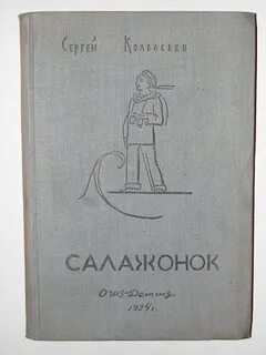 Колбасьев