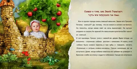Сказки переделки для детей