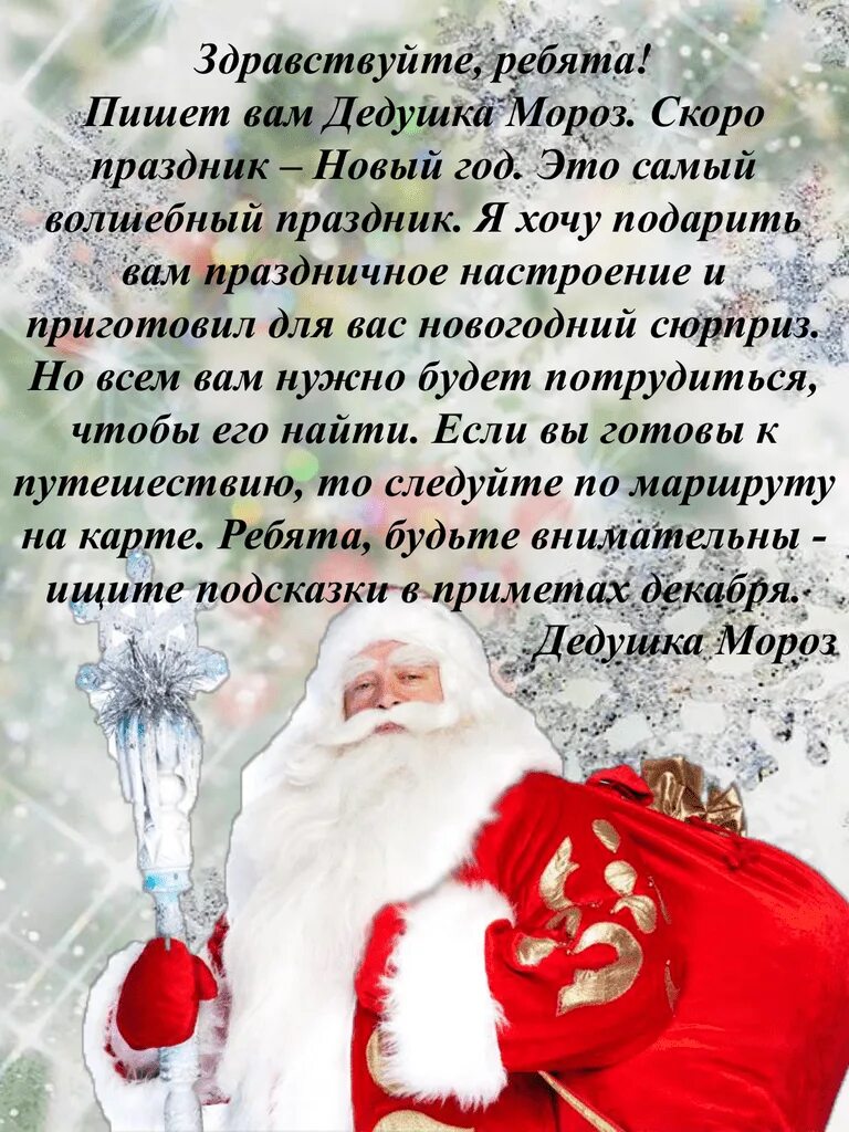 Что можно пожелать дедушке морозу