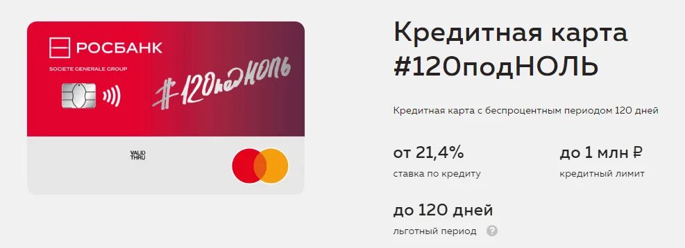 убрир-кредитная карта 240 дней. кредитные карты со снятием наличных. кредитная карта альфа банк. снять наличные с кредитной карты. кредитная карта альфа банк.