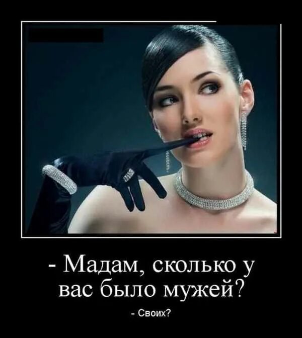 Смешные приколы про женщин. Приколы про девушек демотиваторы. Про бывших баб. Красивые девушки демотиваторы. Картинки про бывшего мужа.