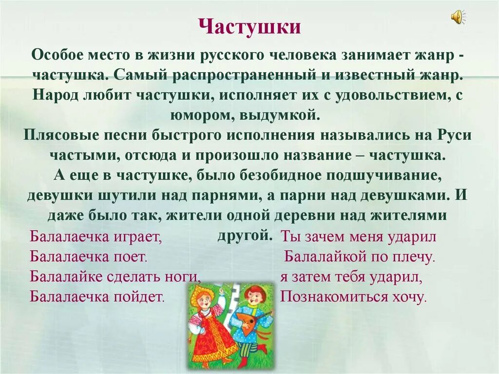 Какой жанр русской народной песни. Жанры русской народной музыки. Жанры русских народных песен. Русские народные песенные Жанры. Сообщение о жанрах народной музыки.