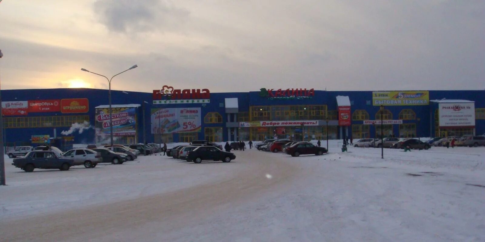 почтамт город киселевск. кинотеатр искра саратов. киселевск кемеровская область магазины. киселёвск кемеровская область. киселевск кемеровская область магазины.