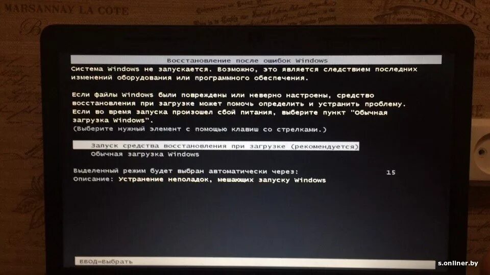 Восстановление ошибок Windows. Экран загрузки компьютера. Восстановление после ошибок Windows 7. Восстановление запуска виндовс.
