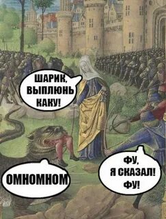 Мемы средневековье