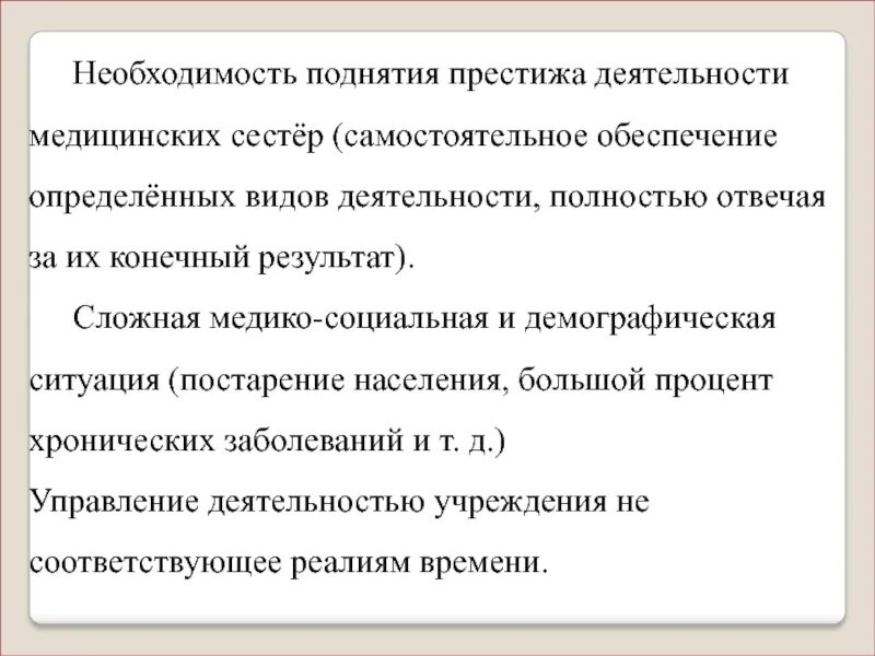 Функции престижа. Медицинское обеспечение это самостоятельный. функция поднятия престижа. функция поднятия престижа в спорте. виды работ по престижу.
