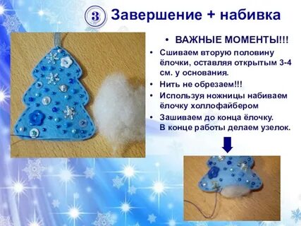 Презентация елочные игрушки 1 класс