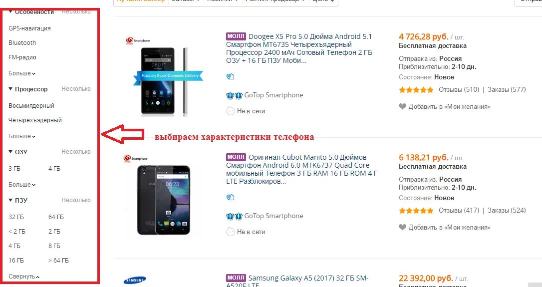 Подбор смартфона по характеристикам и параметрам. Подобрать смартфон по параметрам. как выбрать смартфон по параметрам. характеристики телефона. характеристики для выбора смартфона.