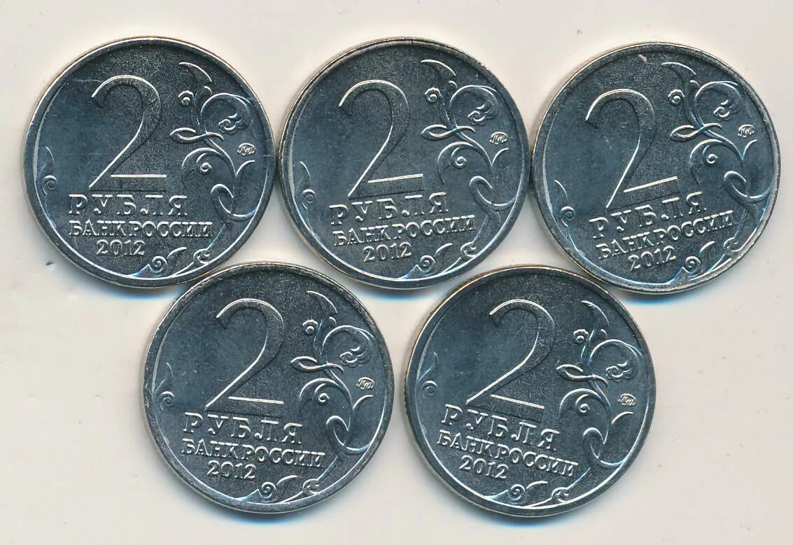 Монеты цб рф 2024 года. 2 Рубля Давыдов.