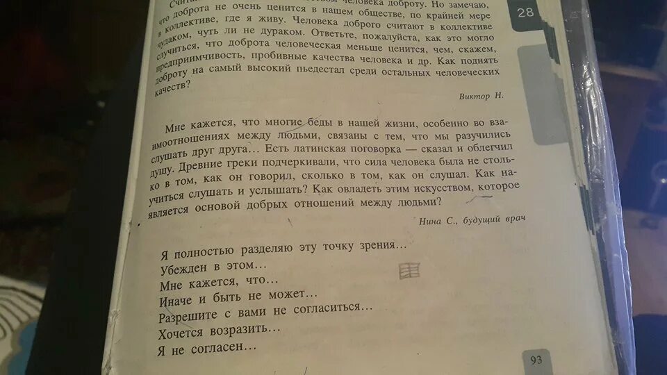 Запишите предложения содержащие цитаты. Запишите предложения содержащие цитаты