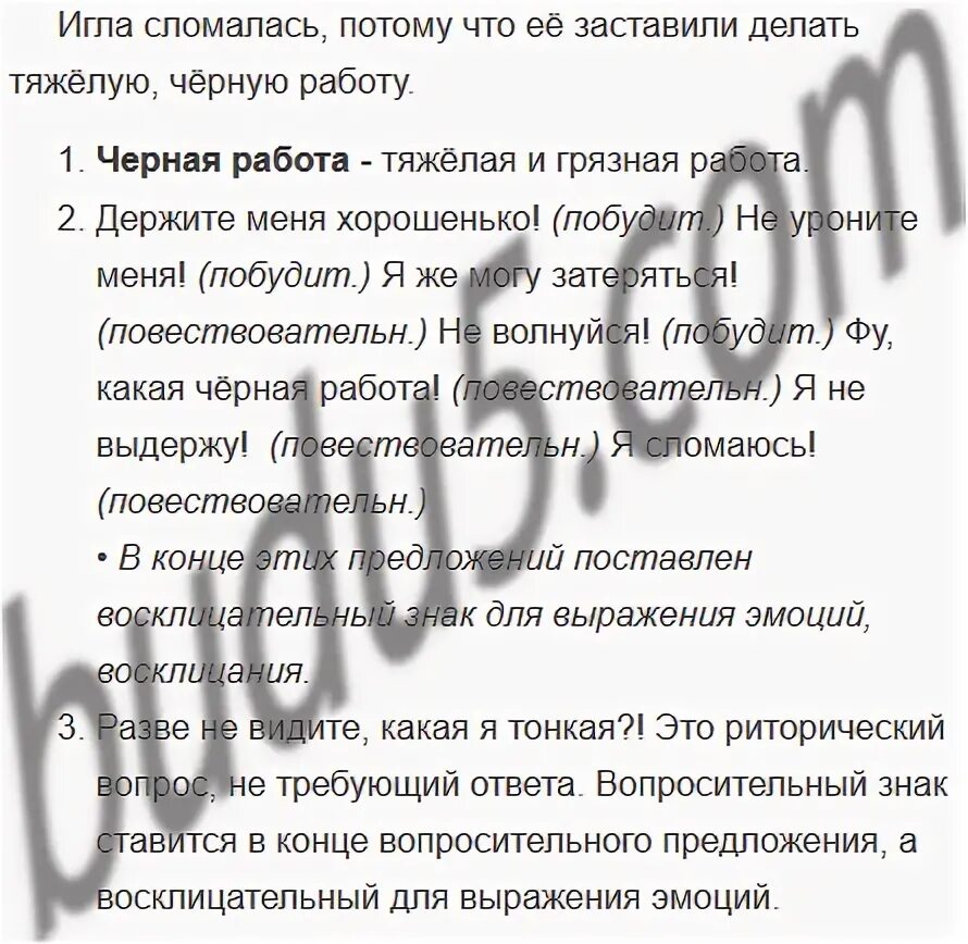 Русский язык рабочая тетрадь 2 класс 2 часть канакина страница 32. Что обозначает слово раздолье. Прочитайте какое существительное часто повторяется в тексте. 5 класс русский язык какое существительное часто повторяется в тексте. Прочитайте какое существительное часто повторяется в тексте.