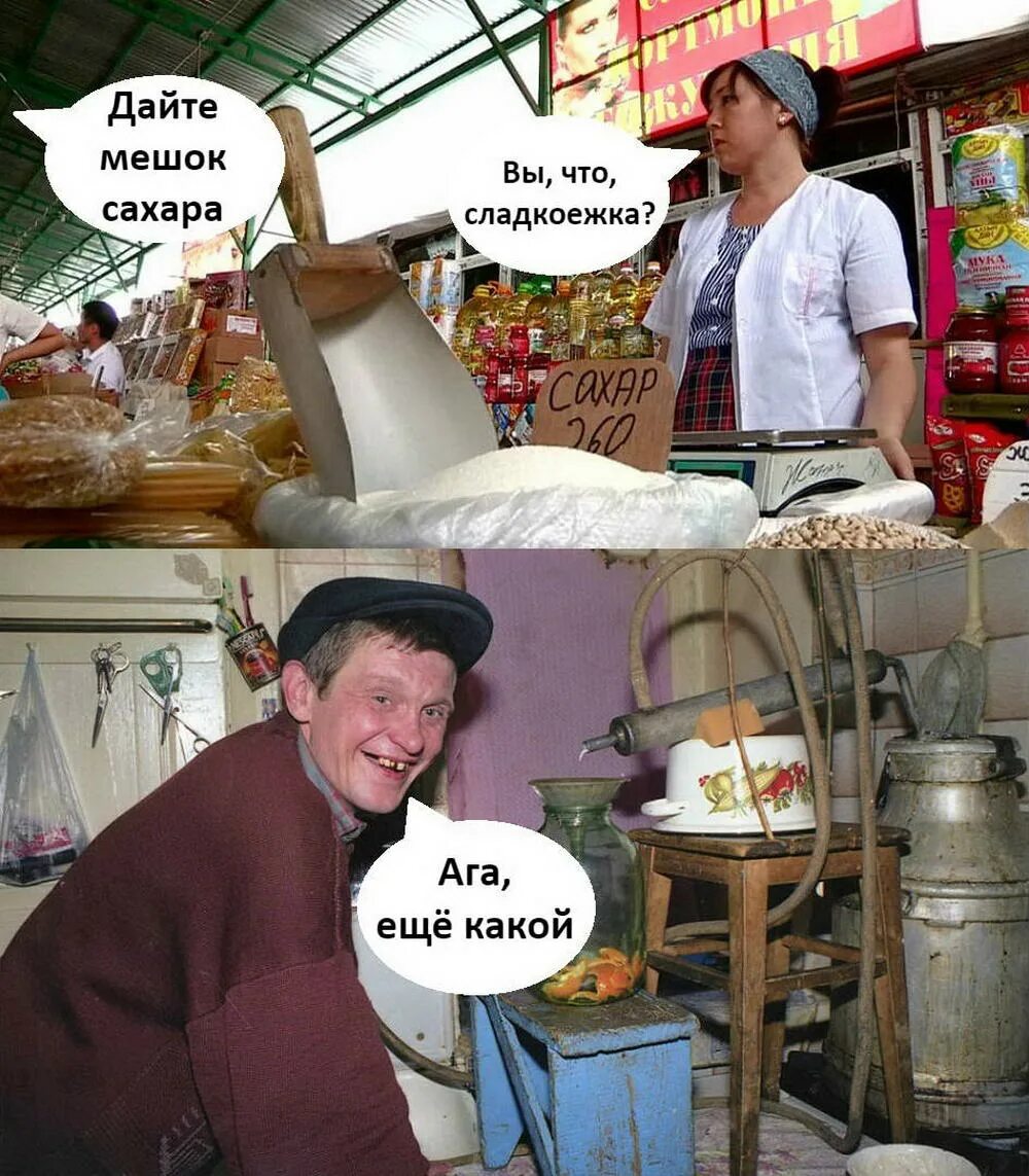 Давай без сахара