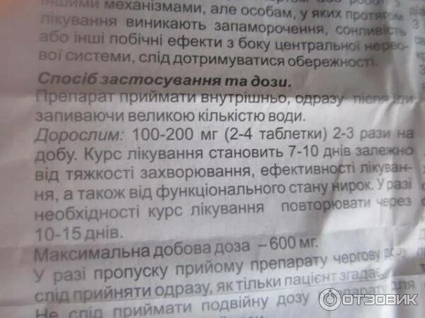 Фурагин от чего помогает женщинам. Фурагин от чего помогает женщинам. Фурагин от чего помогает женщинам. Таблетки от цистита фурагин инструкция. Таблетки от цистита фурагин инструкция.
