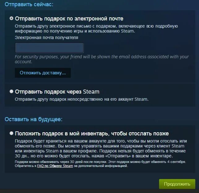 Можно ли в стиме подарить игру другу. Можно будет продать или передать стим.