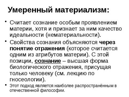 Сознание особый