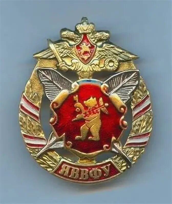 Ярославский военный финансово-экономический институт эмблема. Явфэа ярославская военная финансово-экономическая академия. Военно экономический институты. Виды социальных институтов обществознание. Военно экономический институты.