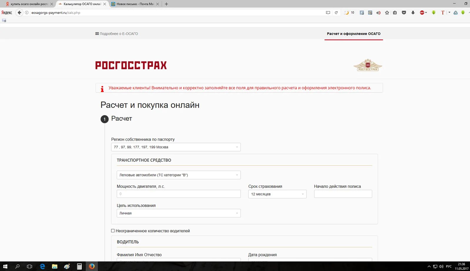 Номер росгосстрах страховая