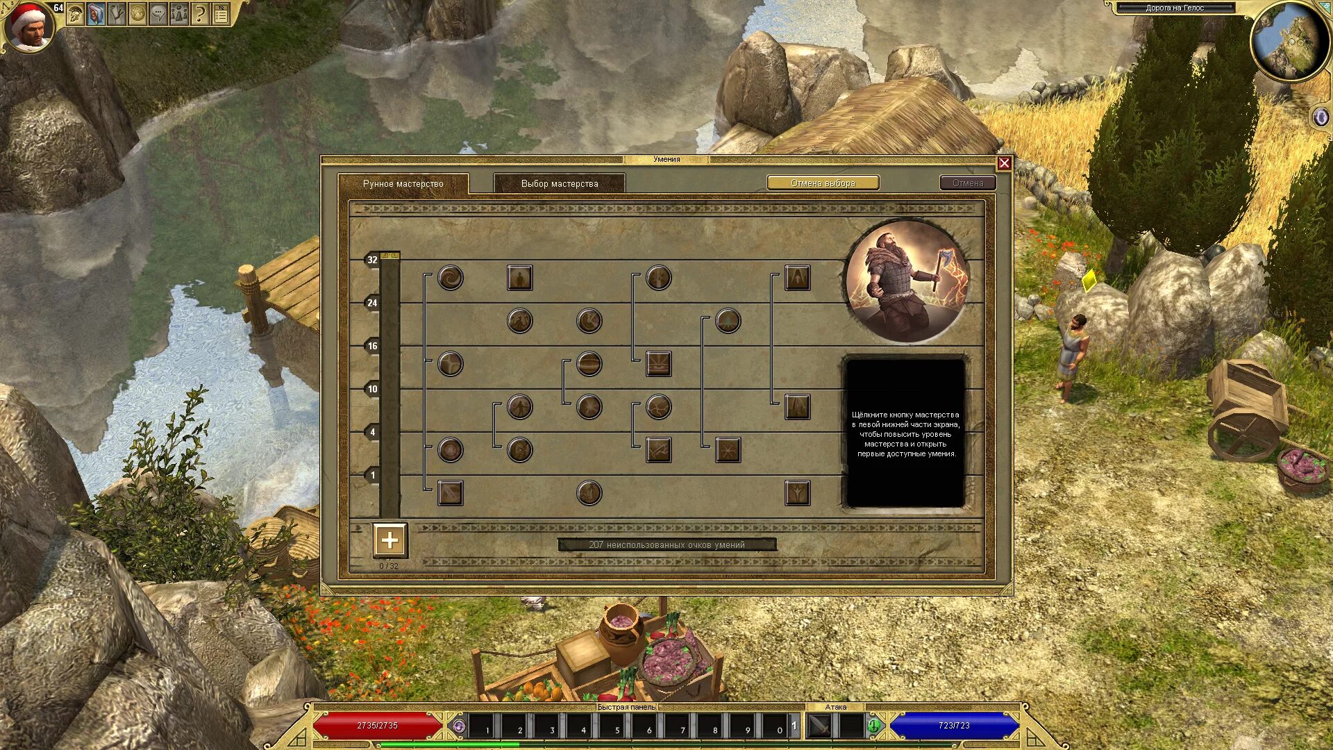 Квесты руны. Titan quest викинги. titan quest мастерства. titan quest ragnarok. титан квест руны гайд.