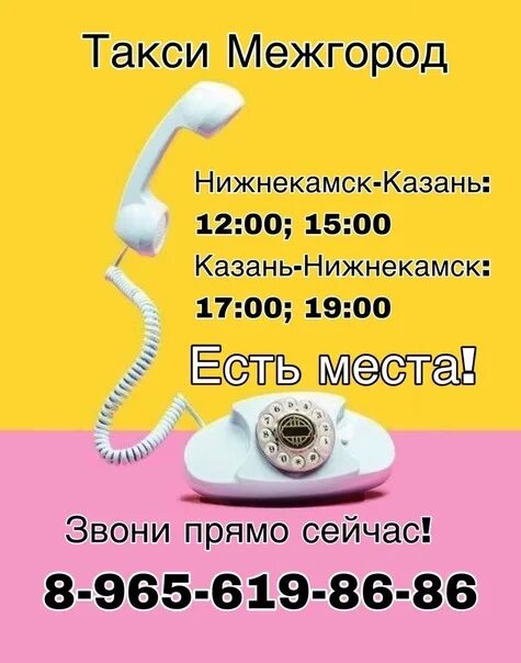 Такси Нижнекамск Казань. Такси до Нижнекамска из Казани. Попутчики Казань. Попутчики Нижнекамск Казань. Билет на автобус казань нижнекамск