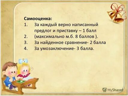17 20 баллов