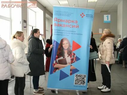 Центр занятости выкса