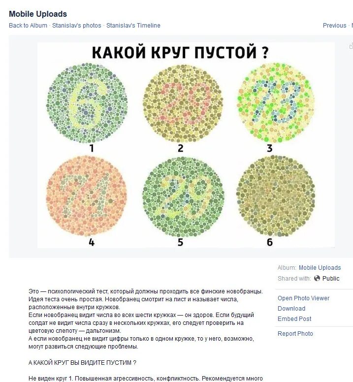 Психологические тесты бывают