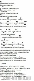 Песня плавятся пули плавятся танки