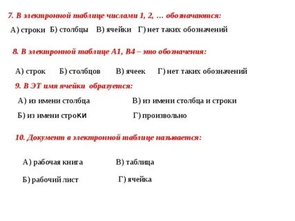 Строки обозначаются