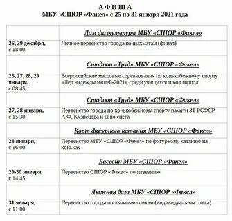 Автобус 104 в выходные