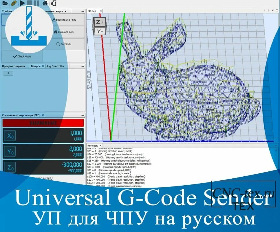 Universal gcode sender
