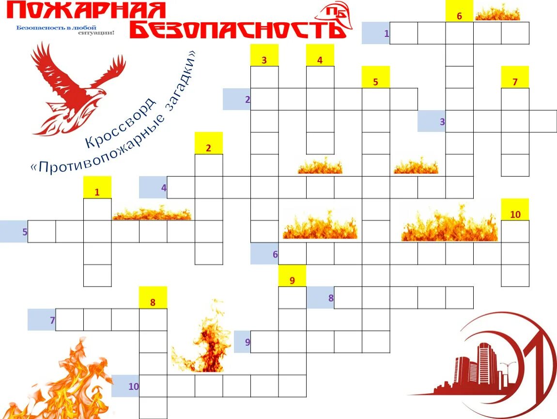 Огненная 6 букв сканворд