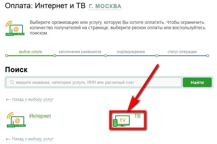 Оплата интернет тв. Оплатить триколор банковской картой. оплата за интернет. оплатить триколор тв банковской картой сбербанка без комиссии. оплата кабельного телевидения через интернет банковской картой.