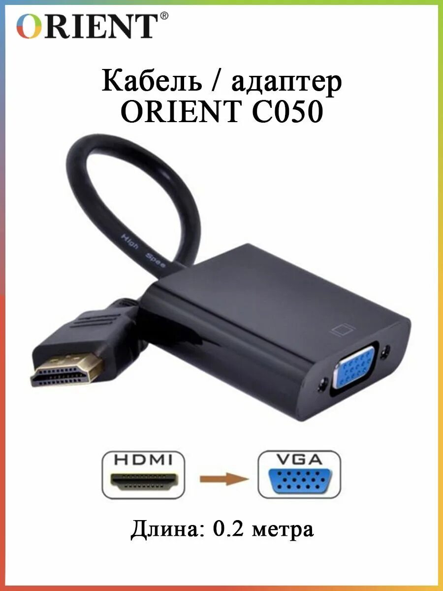 Hdmi vga для чего. Адаптер hdmi - vga. переходник из 3 компьютера на один принтер. cablexpert a-hdmi-vga-001.