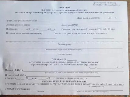 Пришло извещение на прием фл